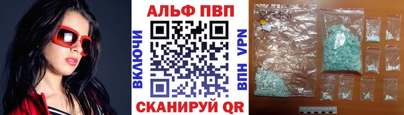 А ПВП VHQ  купить наркотик  Чехов 
