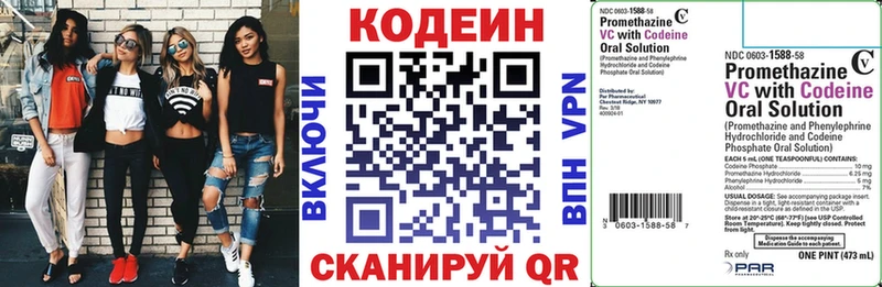 наркошоп  Чехов  Кодеиновый сироп Lean напиток Lean (лин) 