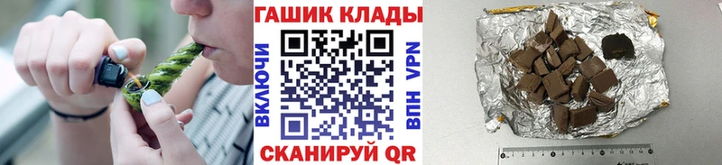 ГАШ hashish  как найти закладки  Чехов 