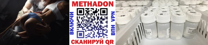 МЕТАДОН methadone  сколько стоит  Чехов 